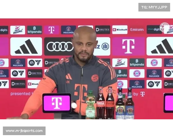 孔帕尼展望赛季：拜仁目标多线夺冠