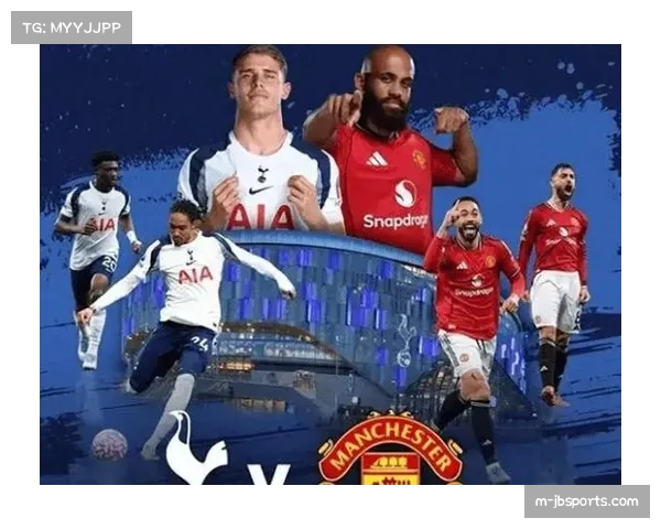 曼联对阵热刺战术对决：高位逼抢vs死亡三小，攻防转换效率成胜负关键