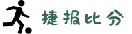 捷报体育官方网站-即时比分_足球篮球比分